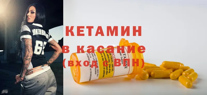 Кетамин ketamine  Новохопёрск 